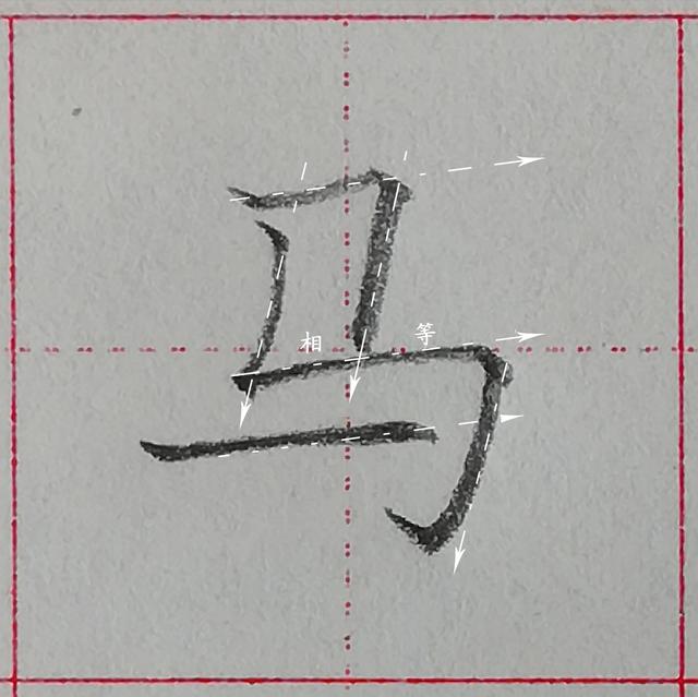 零基础学写字笔画横撇弯钩，规范汉字基本笔画-竖折折钩及例字