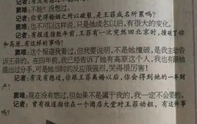 窦唯王菲分手真正原因，昔日离婚细节流出