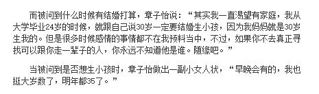 汪峰三招搞定章子怡，三婚汪峰为何能娶到章子怡
