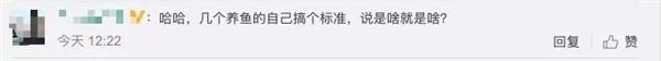 三文鱼和虹鳟鱼的区别看外观，连农国栋师傅都弄错的问题