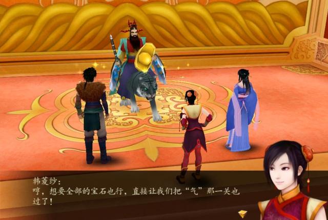 仙剑4委托任务攻略，仙剑四最全攻略