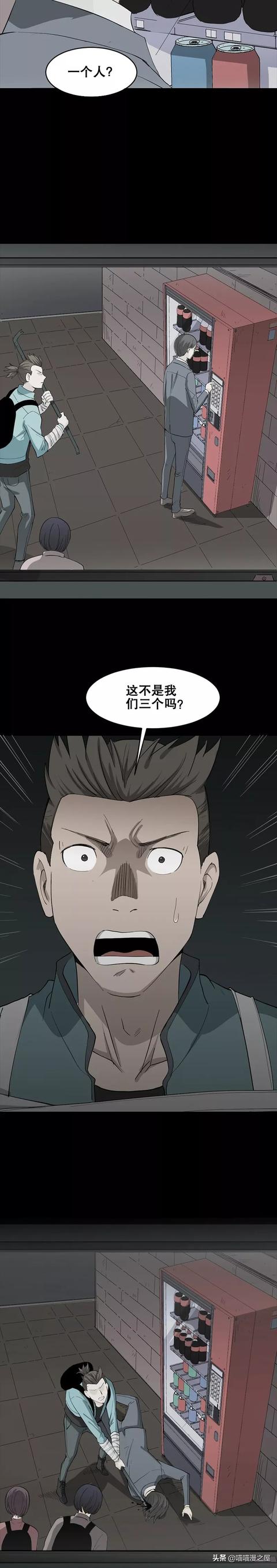 我的丧尸女友漫画，和我的丧尸女友相同的漫画