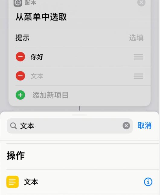 ios 快捷指令推荐，盘点iPhone超实用的5个快捷指令