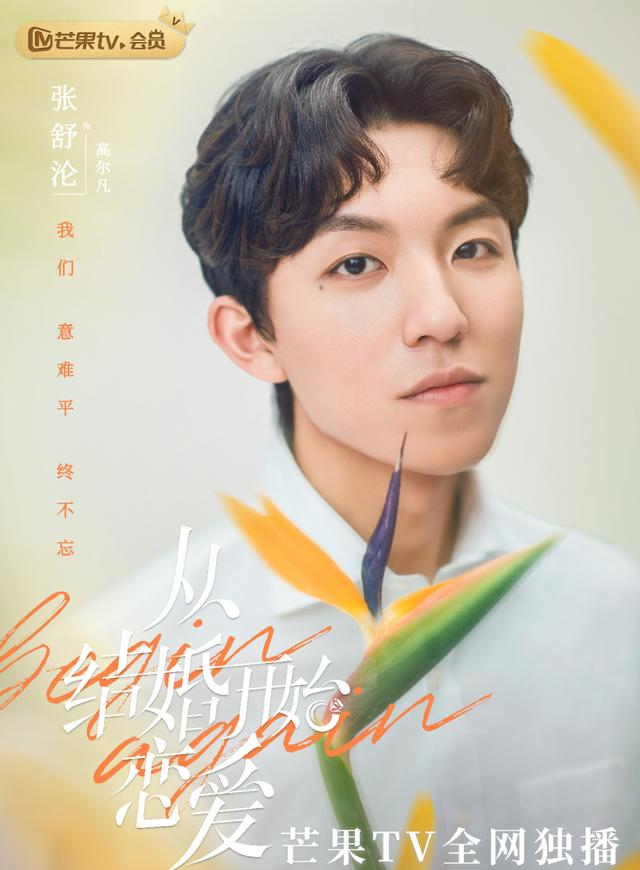 张舒伦电视剧，《演员的品格》第一季演品F4查杰张舒伦后来怎么样了