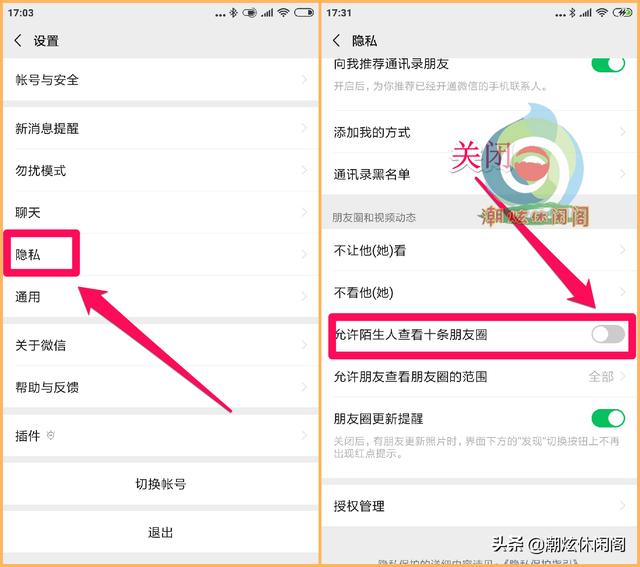 如何设置微信更安全，这2个开关能让微信里的钱更安全