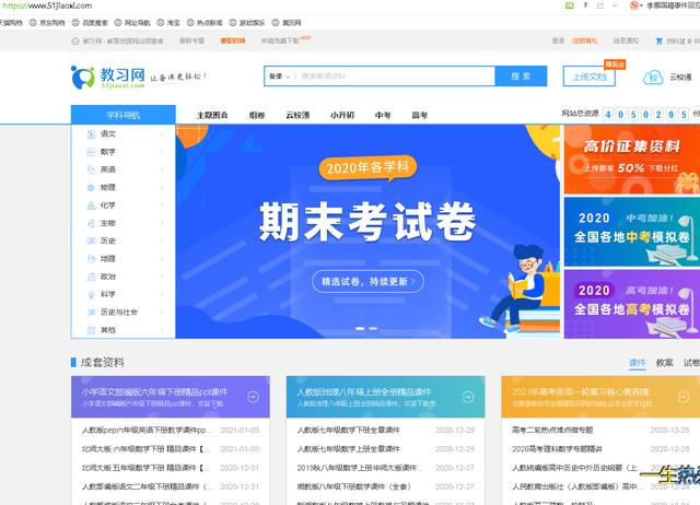 教师必备的几个网站，8个教师常用资源网站