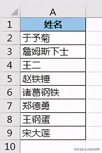 excel小技巧，十五个excel小技巧简单高效（2小时整理了11个Excel小技巧）