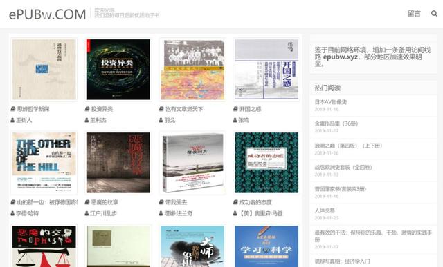 先给大家推荐几个电子书的网站，这5个优质电子书下载神站