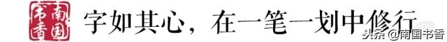 写出和水字有关的汉字，解决常用字第四期