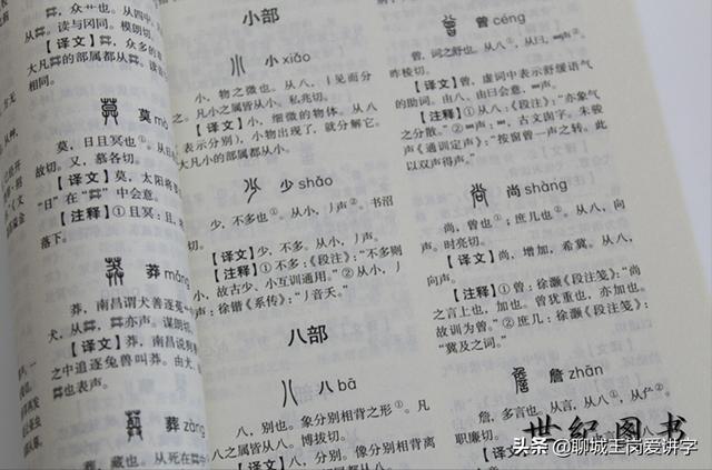 万字的甲骨文，汉字研究聊聊萬