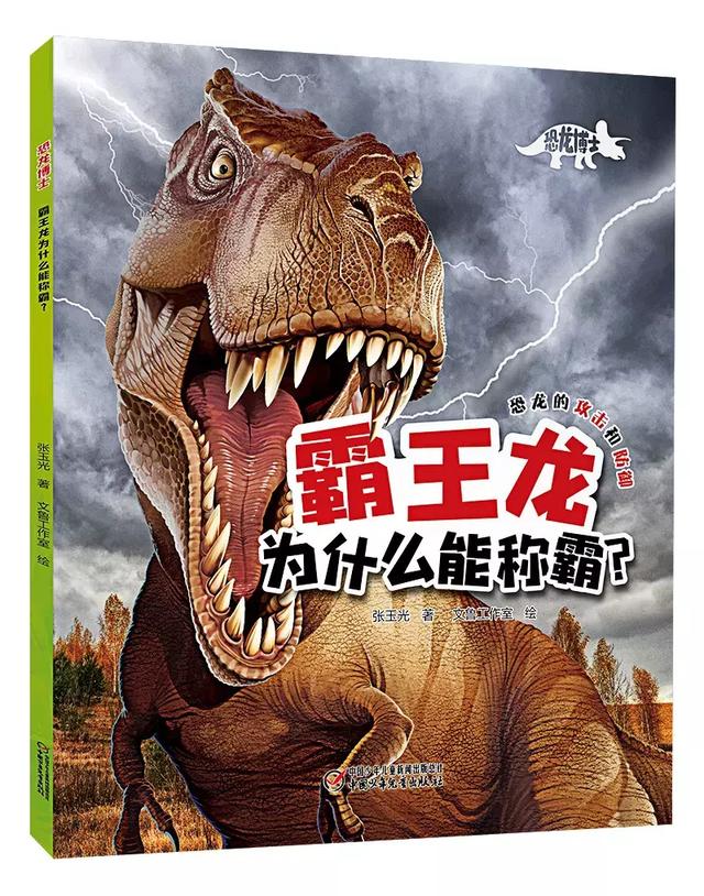 关于恐龙的10个秘密，让孩子了解恐龙的方方面面