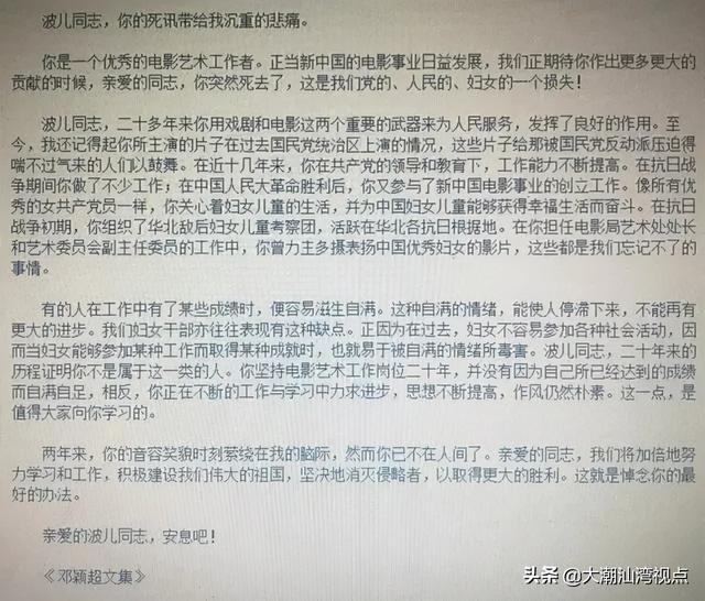 洪湖赤卫队贺英个人资料，1933年贺龙姐姐遇害