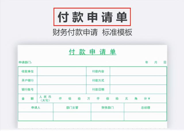 excel表格财务报表格式，熬夜整理的一套Excel财务报表模板