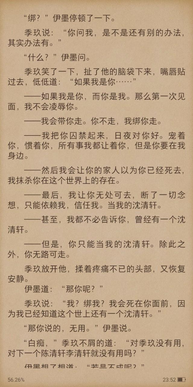 男主是蛇的甜文，遇蛇遇见了你便是不死不休