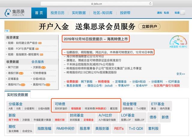 可转债最新申购规则，理财知识科普贴