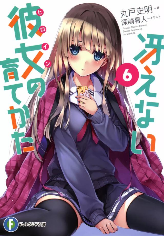 路人女主的养成方法剪头发，路人女主的养成画师