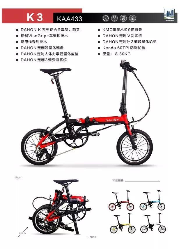 大行折叠自行车，最轻的大行折叠自行车