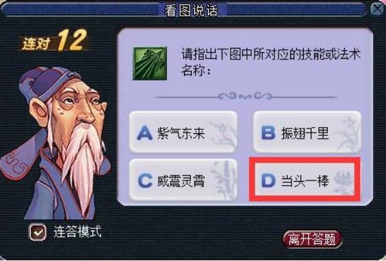 梦幻答题器网页版，梦幻西游考试答题器和答案（梦幻西游：几种快捷键的应用）