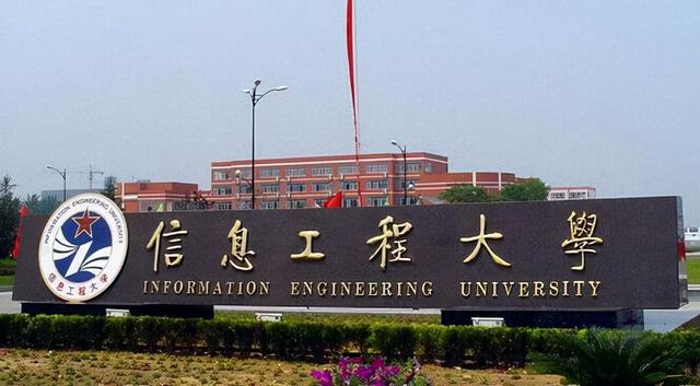 河南大学排名最新排名，河南高校最新排名出炉