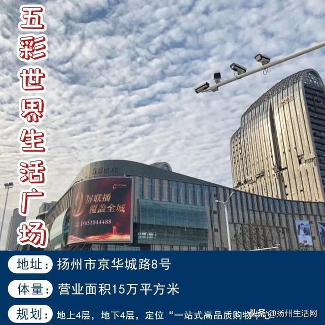 扬州最好的商场在哪里，江苏13市排名前三的购物中心