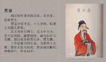 屈贾谊于长沙出自哪里，真的说的是贾谊屈死于长沙吗