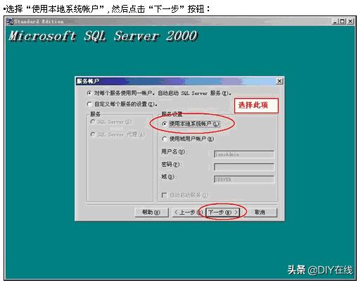 sqlserver2008数据库如何安装，SQL2008数据库安装教程