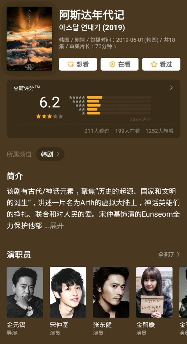 宋仲基主演的电影，宋仲基今年的电影（李钟硕宋仲基主演均上榜）