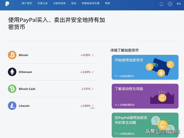 火币网买比特币安全吗_paypal怎么买比特币_火币网怎么买比特币