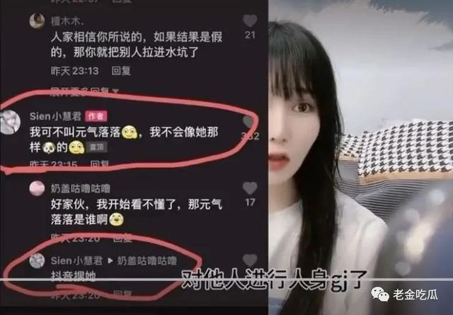 小慧君和沈辞亲吻，网红小慧君时隔两年终于道歉
