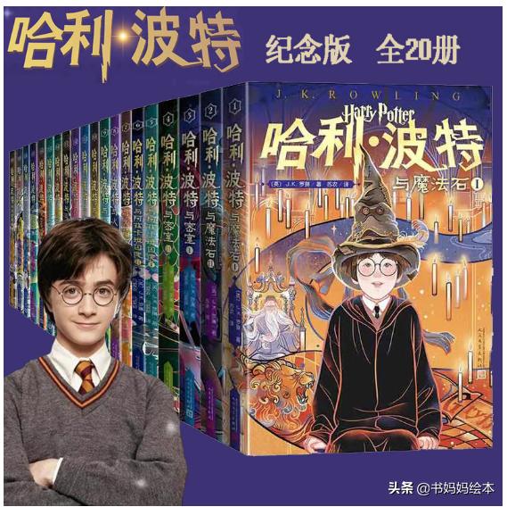 哈利波特值得收藏的书籍，这是一套为你重新打开魔法世界大门的