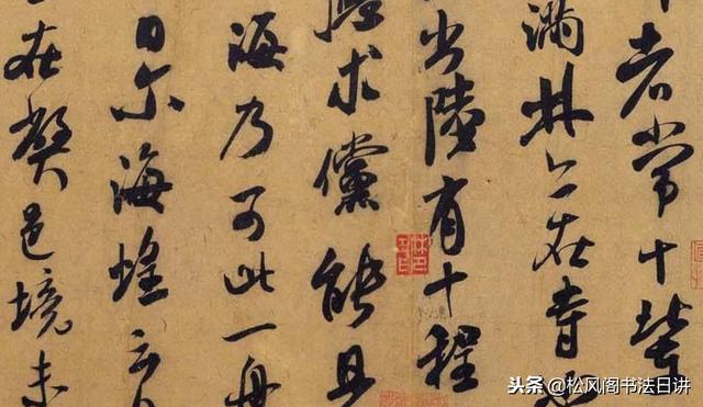 米芾书法作品欣赏，米芾书法高清大图真迹（被誉“中华第一美帖”）