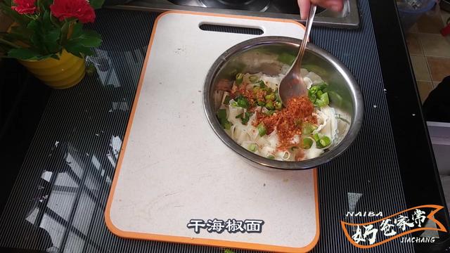 油泼辣子油面正宗做法，四川版的油泼辣子面