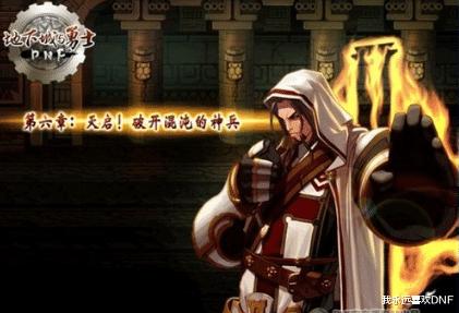 dnf国庆版本介绍，国服和韩服版本差距分析