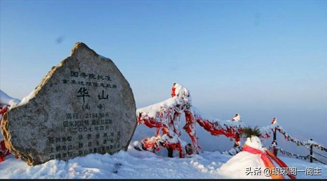 奇险天下第一山，天下奇险第一山（奇险天下第一峰华山在哪里）