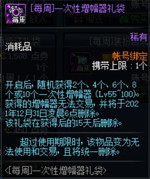 dnf圣职者武器装扮，dnf新版本魔盒（男鬼剑迎双外观）