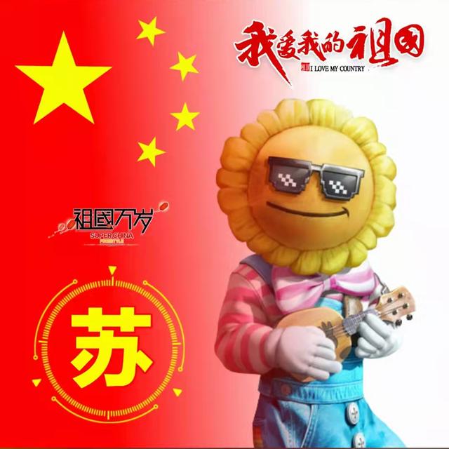 100张姓氏头像带国旗，五星红旗姓氏头像