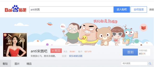 没人讨论宋茜吗，我们和一个宋茜10年老粉聊了聊anti吧事件