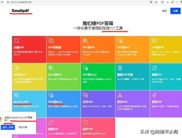  pdf转换器在线免费版，pdf格式互转全能工具箱（3款在线、免费的PDF转换器）