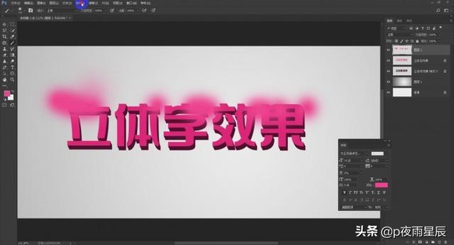 利用ps怎样做立体字，怎样使用PS制作电商平台的立体字效果