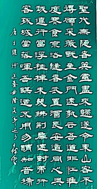 颜体王安石梅花书法楷书，隶书唐诗五言经典