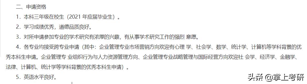 保研夏令营时间，全国各高校推免夏令营通知汇总（2023届毕业生保研大战基本结束“上岸”学生表示“保研更像是一场‘持久战’”）