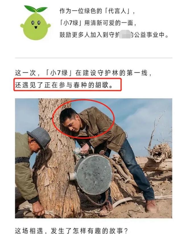 胡歌微博黑历史，自曝劈腿、开黄腔、认为男人花心很正常