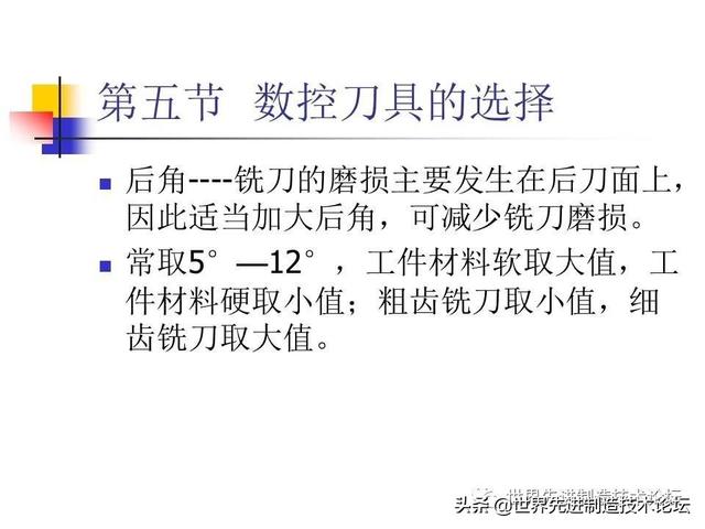 详解数控刀具基础知识，一文详解数控刀具基础知识