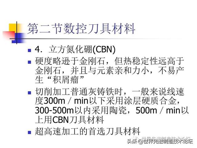 详解数控刀具基础知识，一文详解数控刀具基础知识