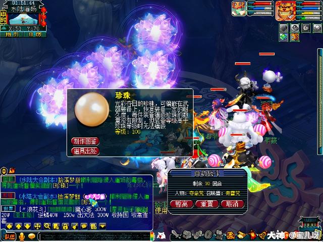 水陆大会攻略完整版，梦幻西游水陆大会完整攻略（梦幻西游侠士副本水陆大会详解）