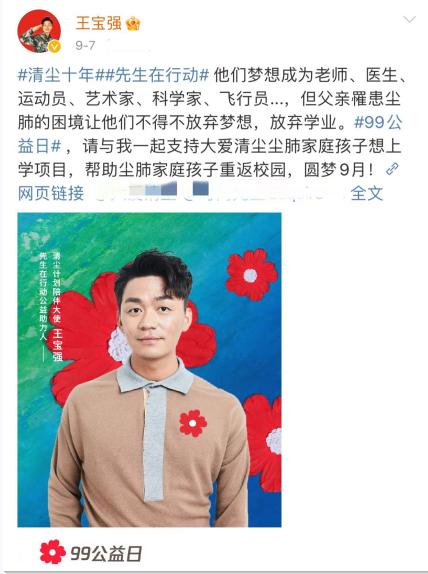 王宝强的成长历程和感情故事，小程序是什么？看完你就懂了