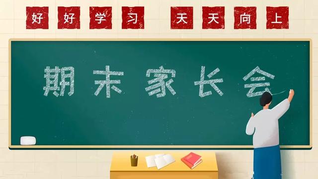 家长会的主要流程及内容，<附新生家长会流程及注意事项>