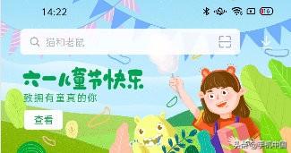 儿童应用商城，六一儿童节手机里的