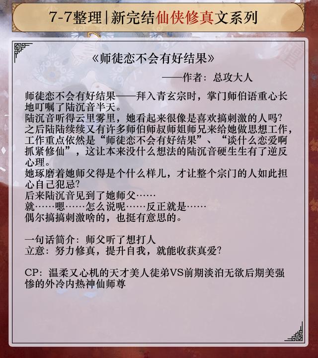 双男主正统修仙文大长篇，双男主作者推荐第五集——摘星怪