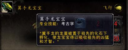 古代魔古神器怎么做，魔兽世界考古神器外观（魔兽里程碑汇总<下>）